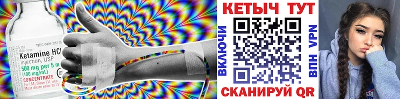 КЕТАМИН VHQ  Слюдянка 