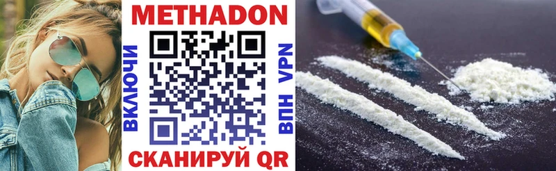 Метадон methadone  Слюдянка 
